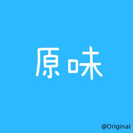 娜宝儿